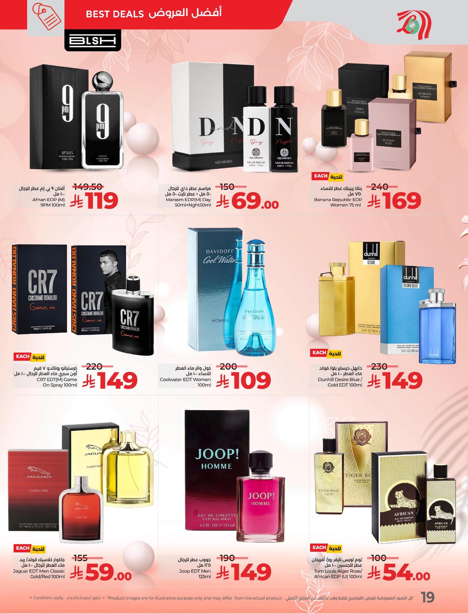 lulu-dammam-shati offers from 19aug to 3aug 2025 عروض لولو الدمام الشاطئ من 19 أغسطس حتى 3 أغسطس 2025 صفحة رقم 20